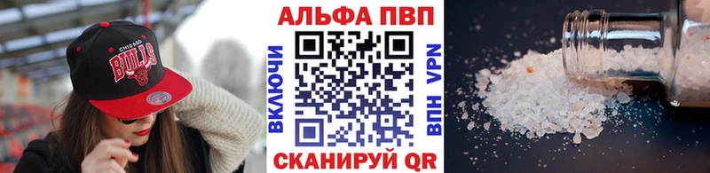 APVP Соль Александровск-Сахалинский