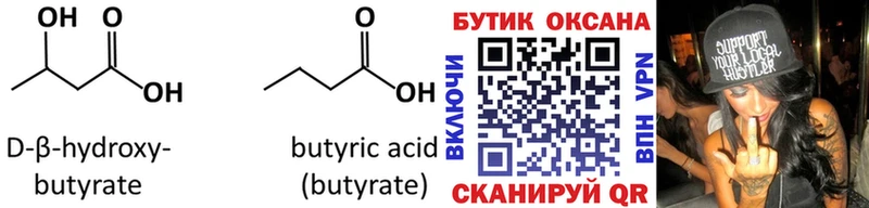 дарнет шоп  Александровск-Сахалинский  БУТИРАТ GHB 