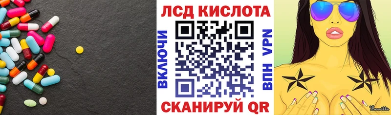 купить закладку  Александровск-Сахалинский  ЛСД экстази ecstasy 