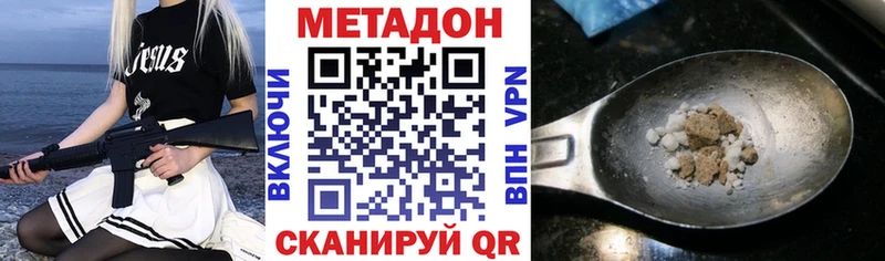 Метадон VHQ  ссылка на мегу онион  Александровск-Сахалинский  закладка 
